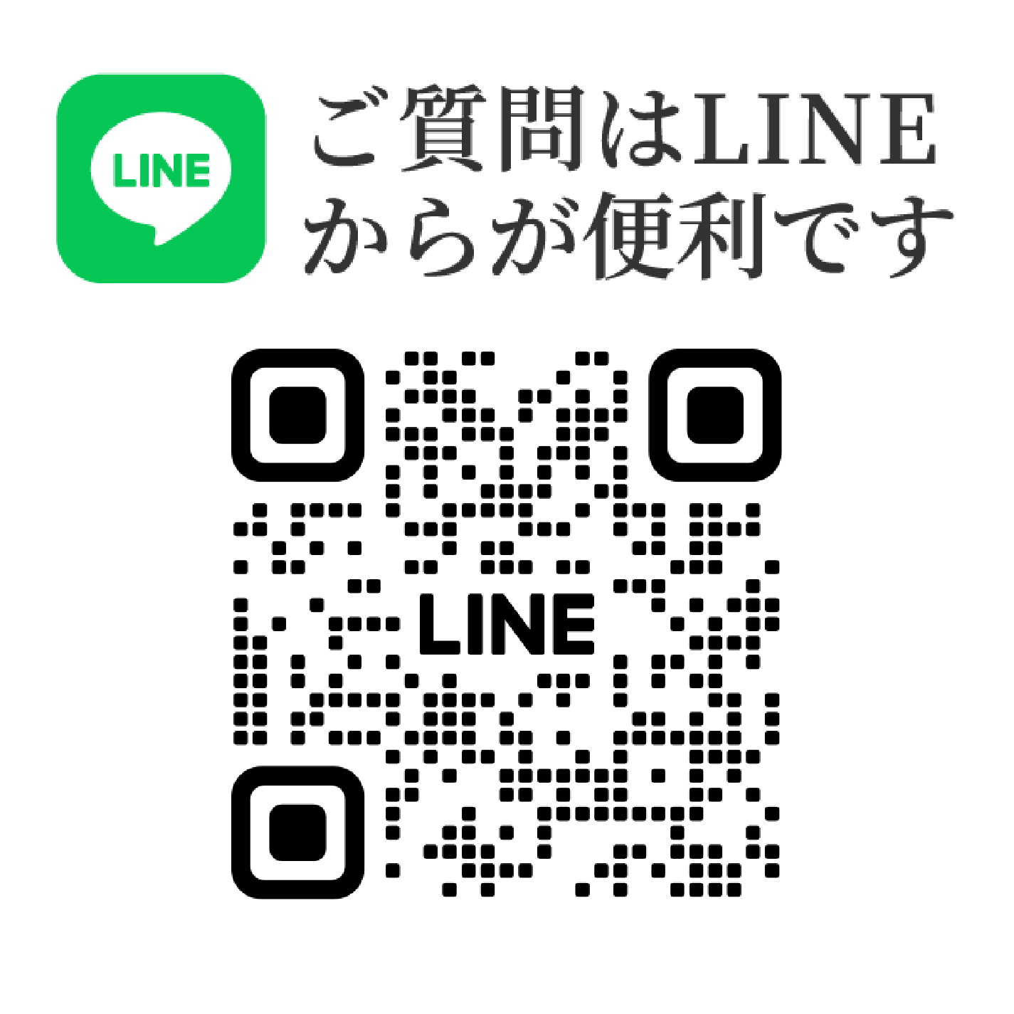 麻布広尾公式LINE